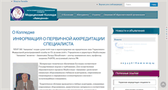 Desktop Screenshot of mk-avicenna.ru