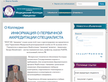 Tablet Screenshot of mk-avicenna.ru